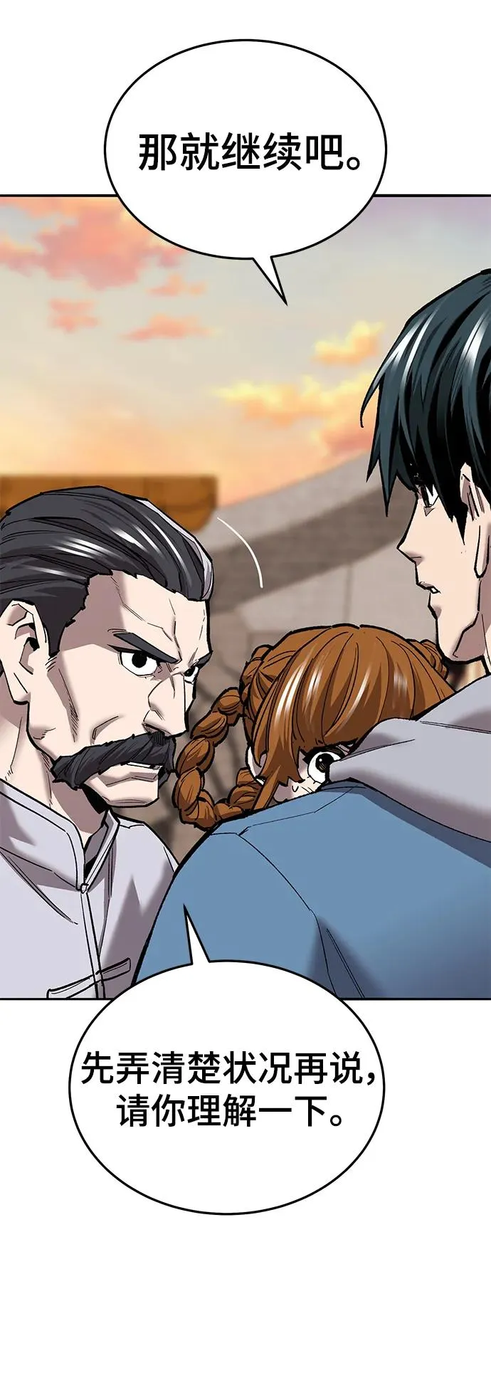 [第2部] 第39话 武功（4） 第131页
