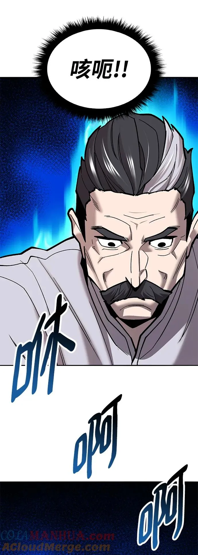 [第2部] 第39话 武功（4） 第133页