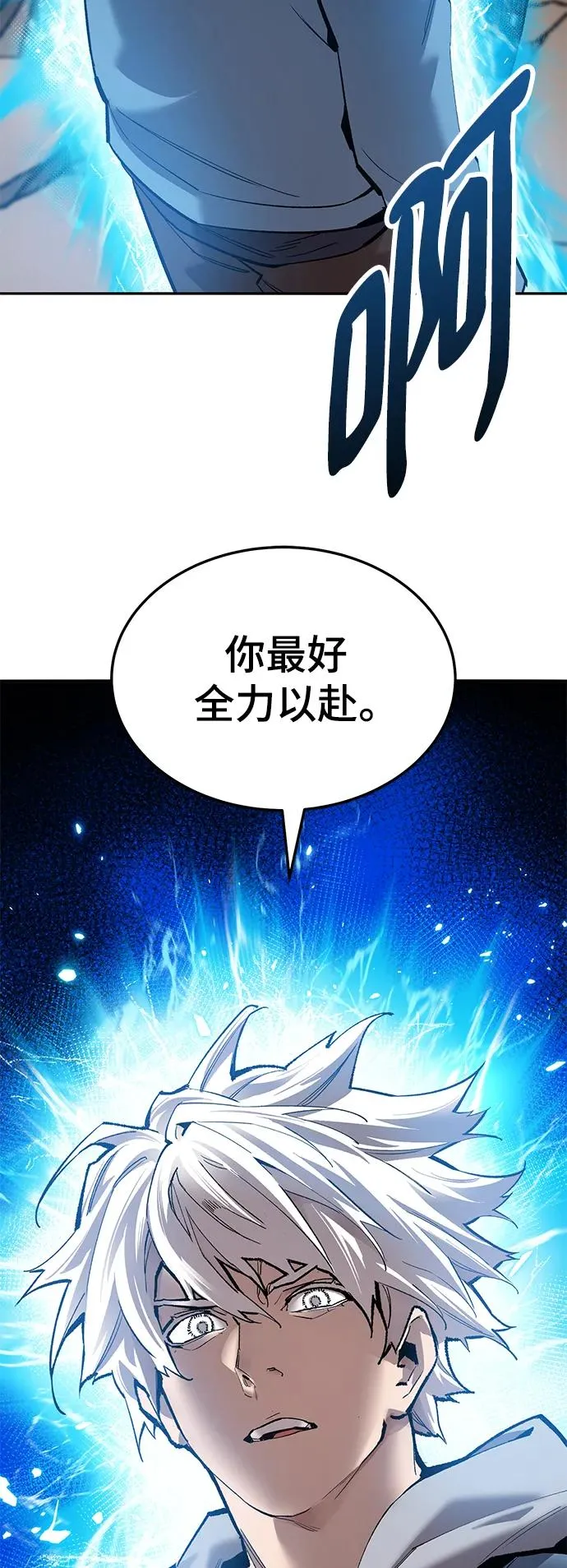 [第2部] 第40话 武功（5） 第3页