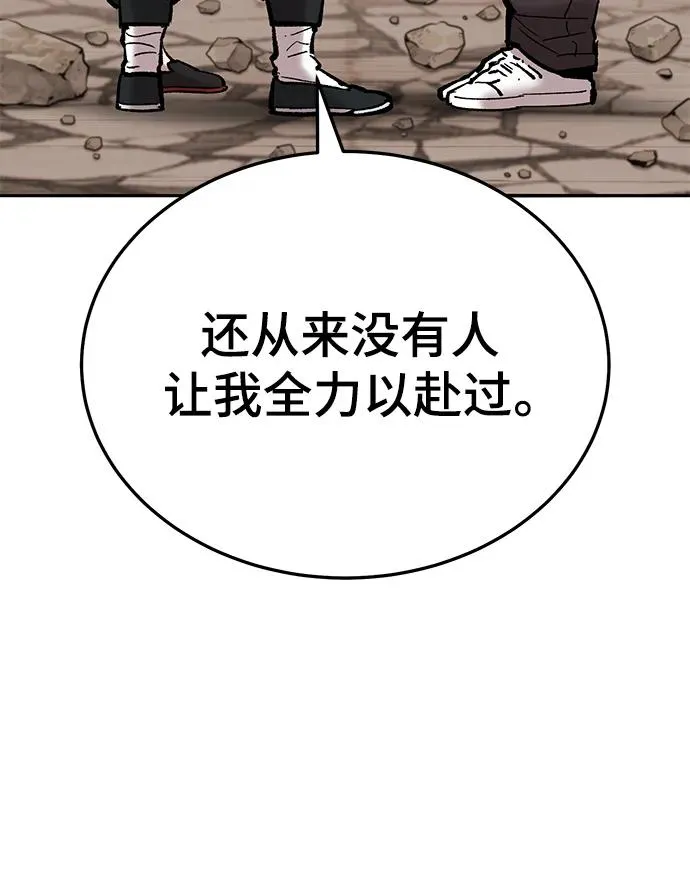 [第2部] 第40话 武功（5） 第7页