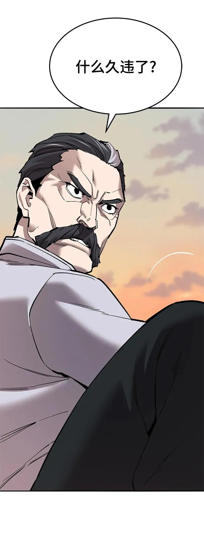 [第2部] 第40话 武功（5） 第16页