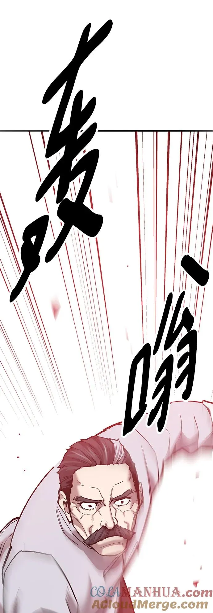[第2部] 第40话 武功（5） 第21页