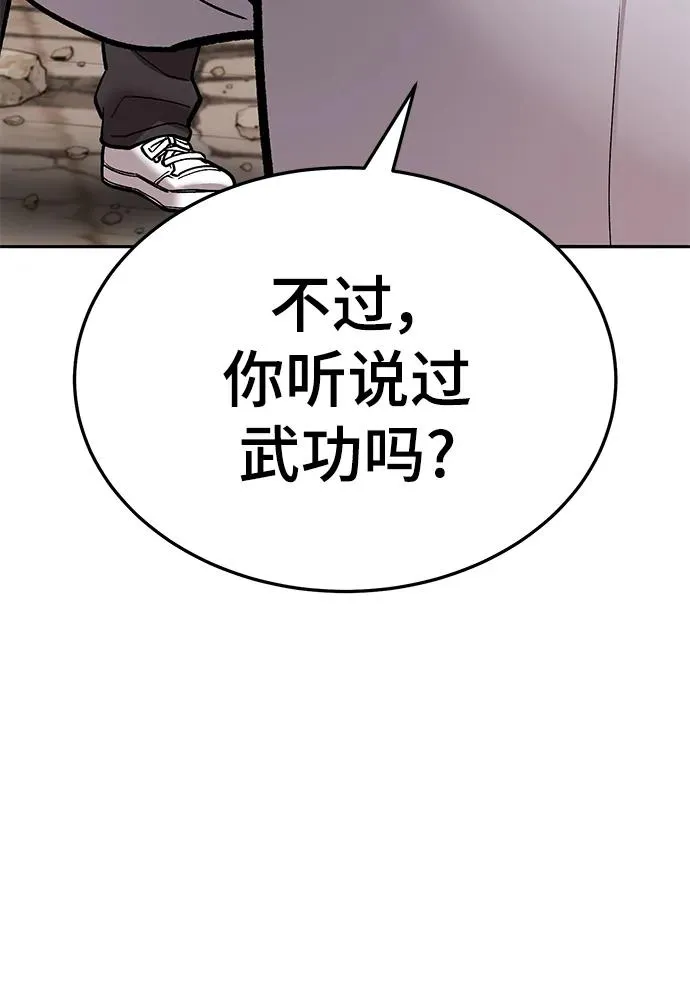 [第2部] 第40话 武功（5） 第34页