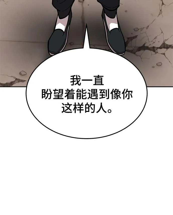 [第2部] 第40话 武功（5） 第72页