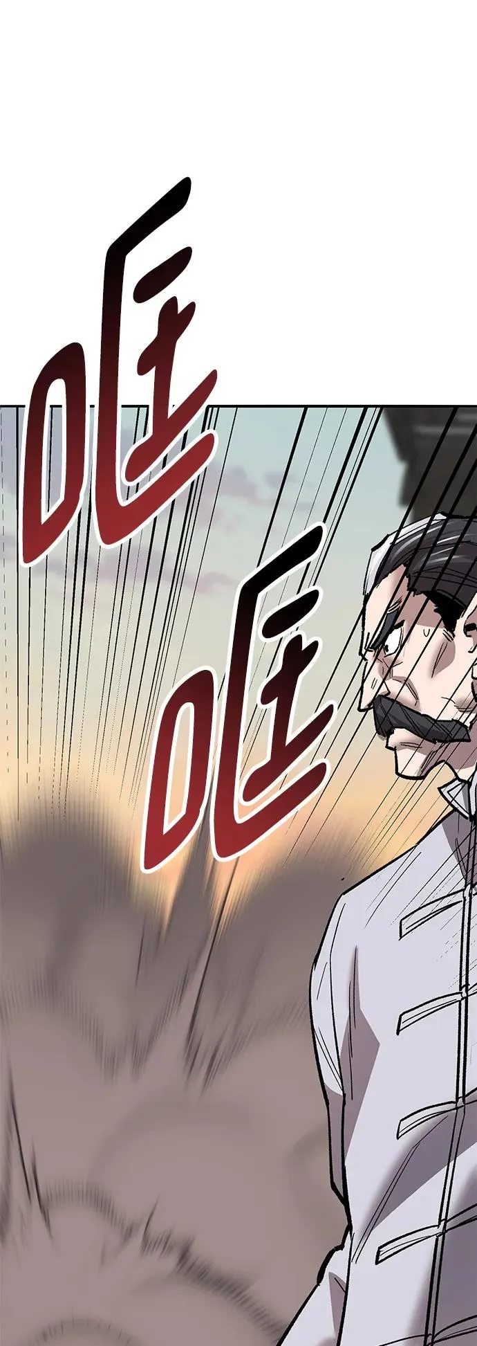 [第2部] 第40话 武功（5） 第84页