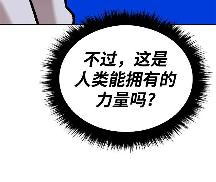 [第2部] 第40话 武功（5） 第106页