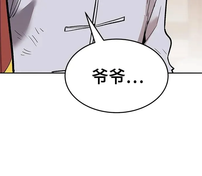 [第2部] 第40话 武功（5） 第126页