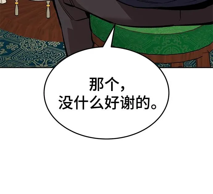 [第2部] 第40话 武功（5） 第134页