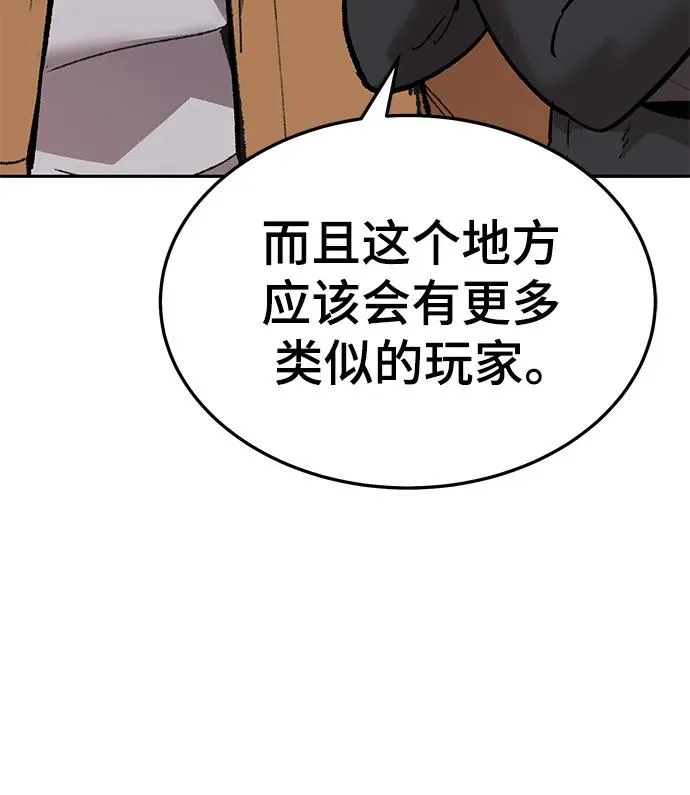 [第2部] 第41话 武功（6） 第7页