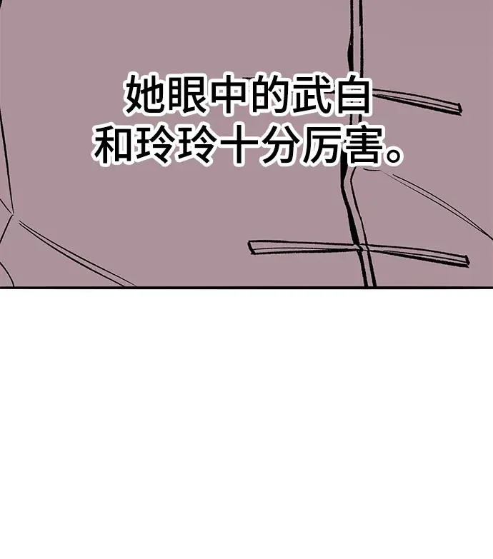 [第2部] 第41话 武功（6） 第10页