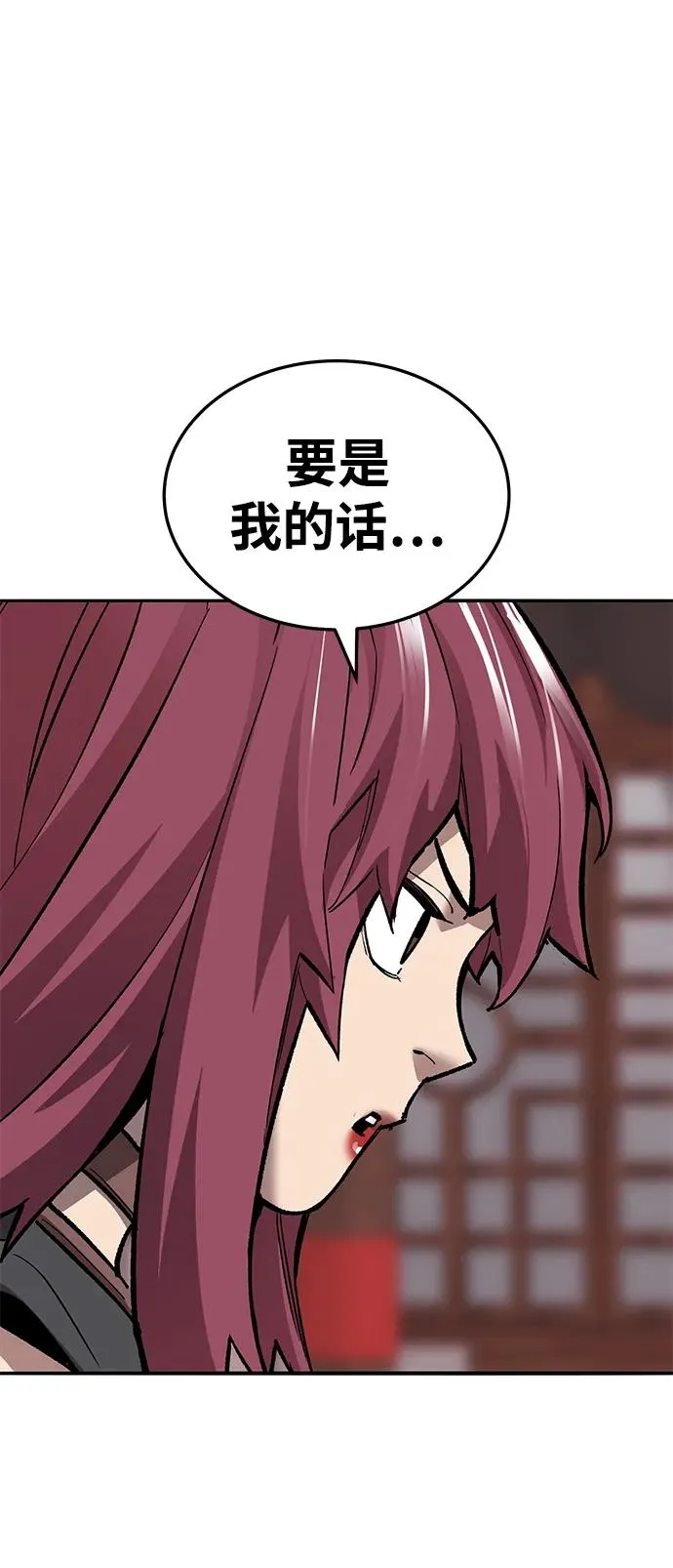[第2部] 第41话 武功（6） 第15页
