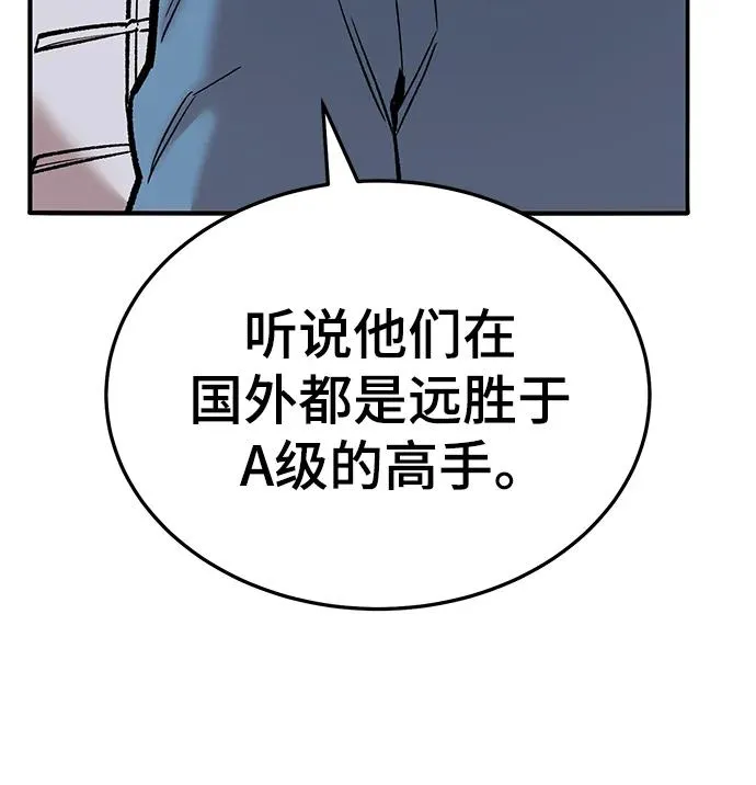 [第2部] 第41话 武功（6） 第23页