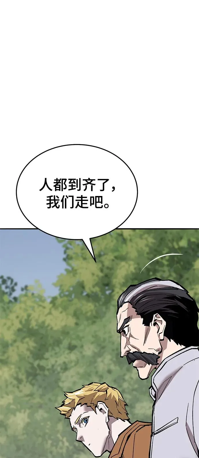 [第2部] 第41话 武功（6） 第39页
