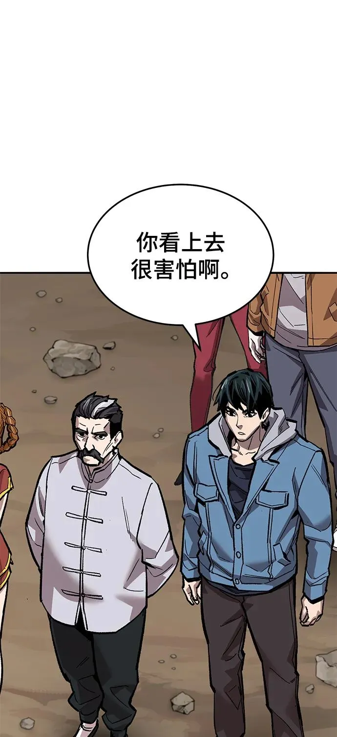 [第2部] 第41话 武功（6） 第55页