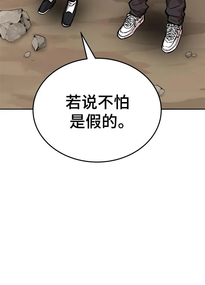 [第2部] 第41话 武功（6） 第56页