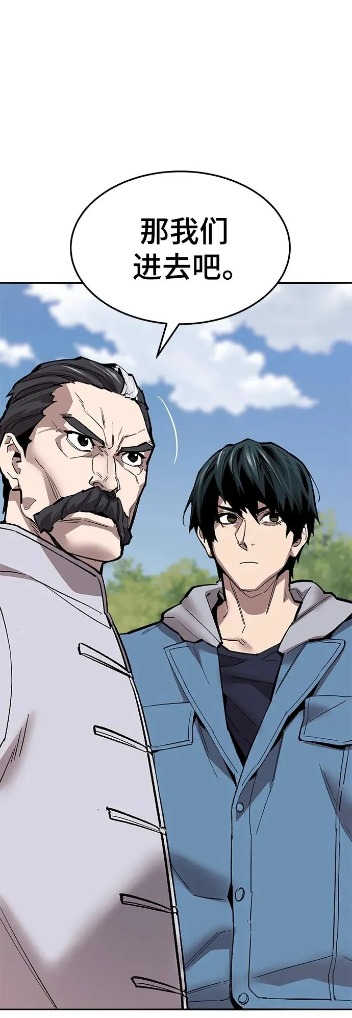 [第2部] 第41话 武功（6） 第59页