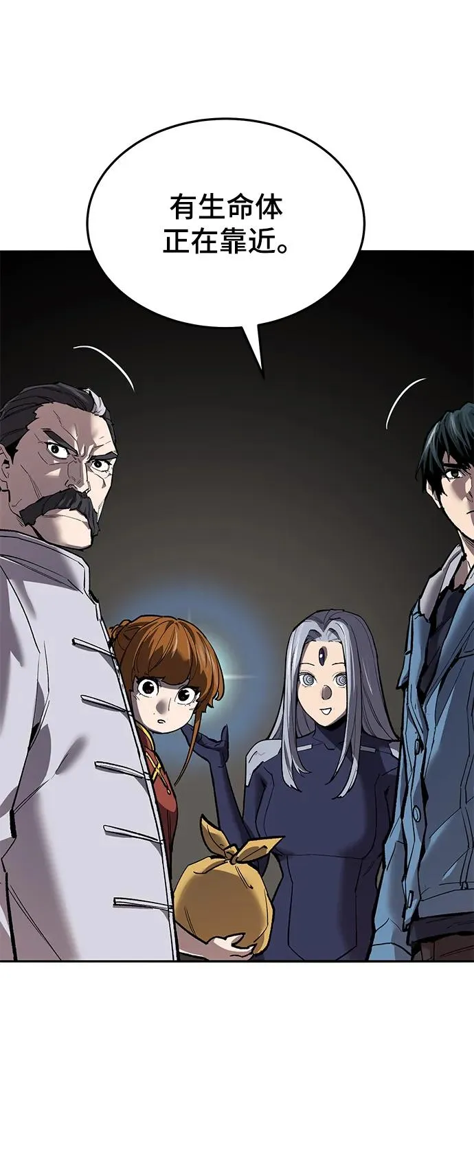 [第2部] 第41话 武功（6） 第82页