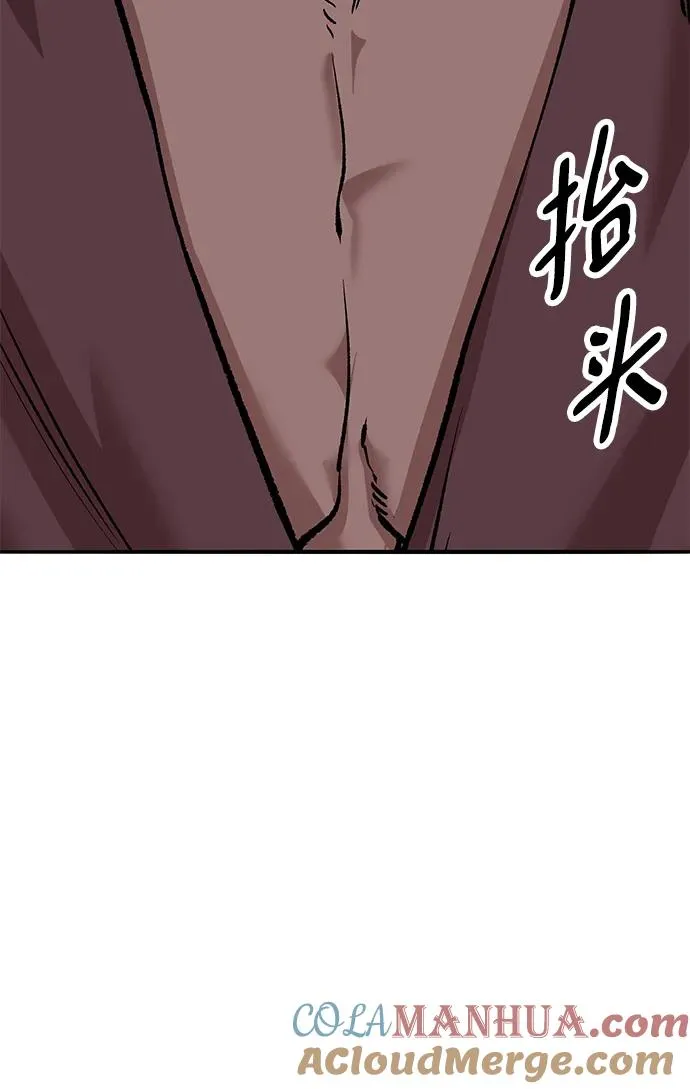 [第2部] 第41话 武功（6） 第89页