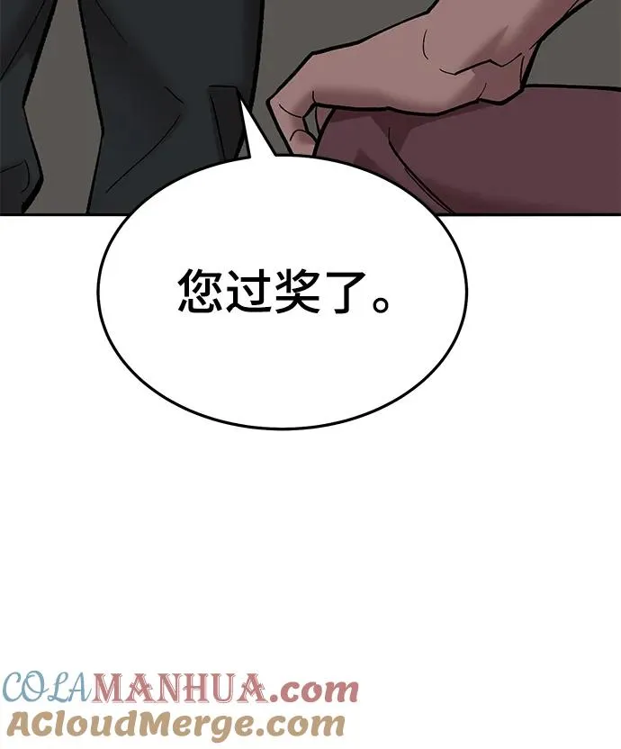 [第2部] 第41话 武功（6） 第101页