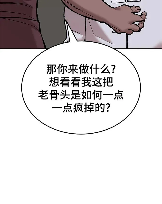 [第2部] 第41话 武功（6） 第104页