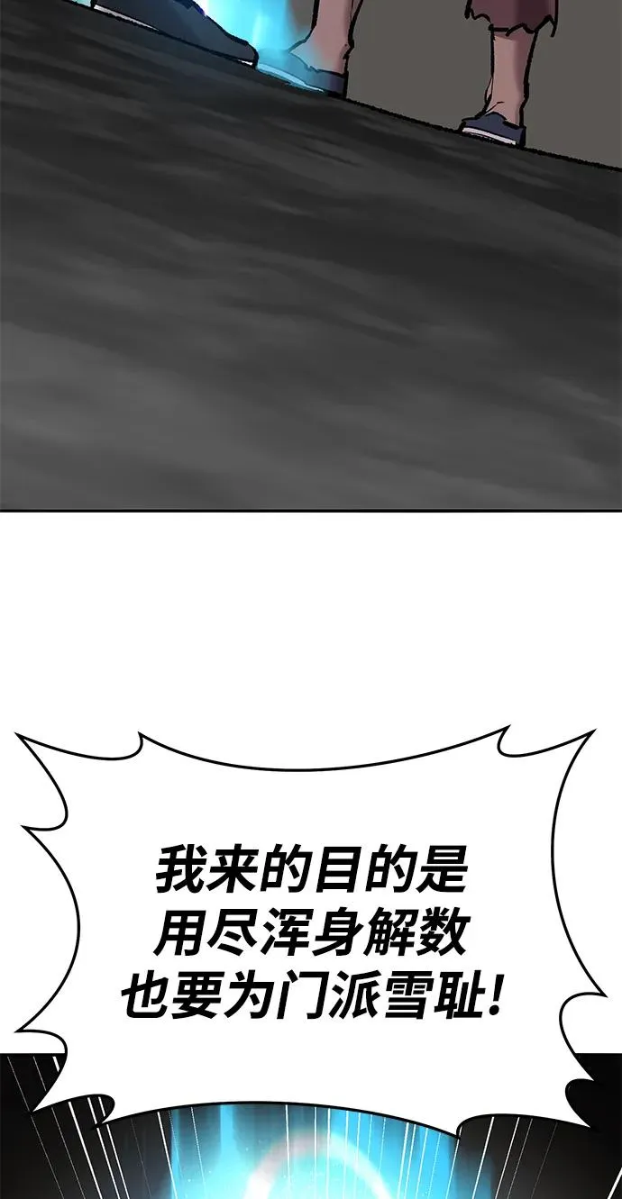 [第2部] 第41话 武功（6） 第108页