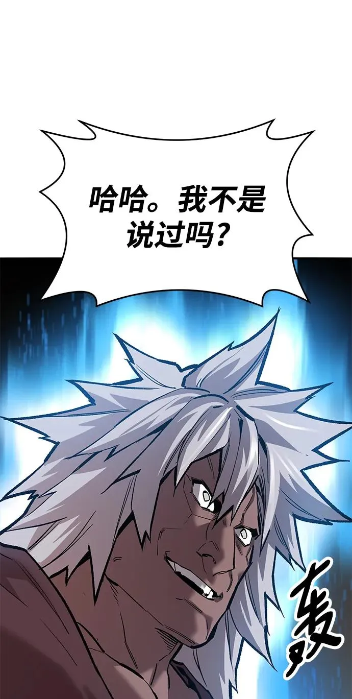 [第2部] 第41话 武功（6） 第110页