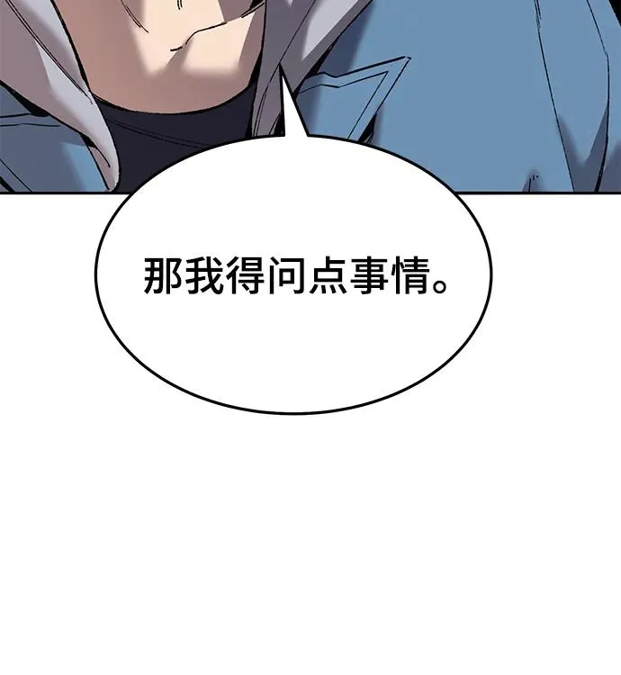 [第2部] 第41话 武功（6） 第118页
