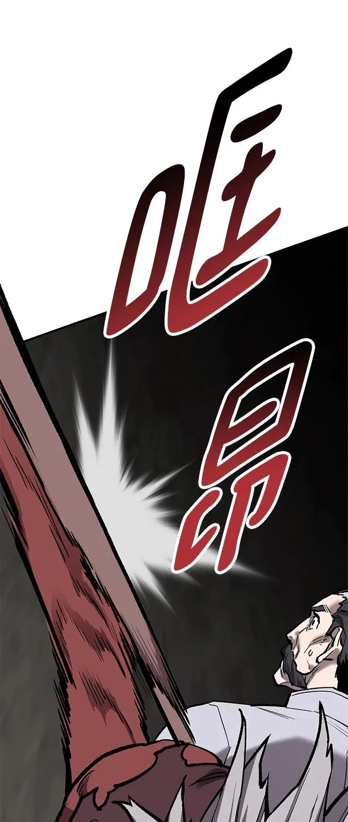 [第2部] 第41话 武功（6） 第132页