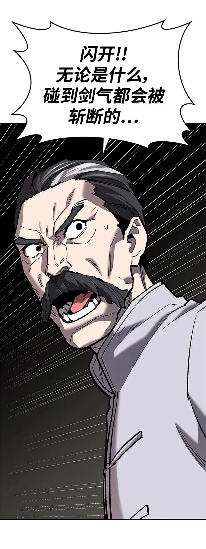 [第2部] 第41话 武功（6） 第136页