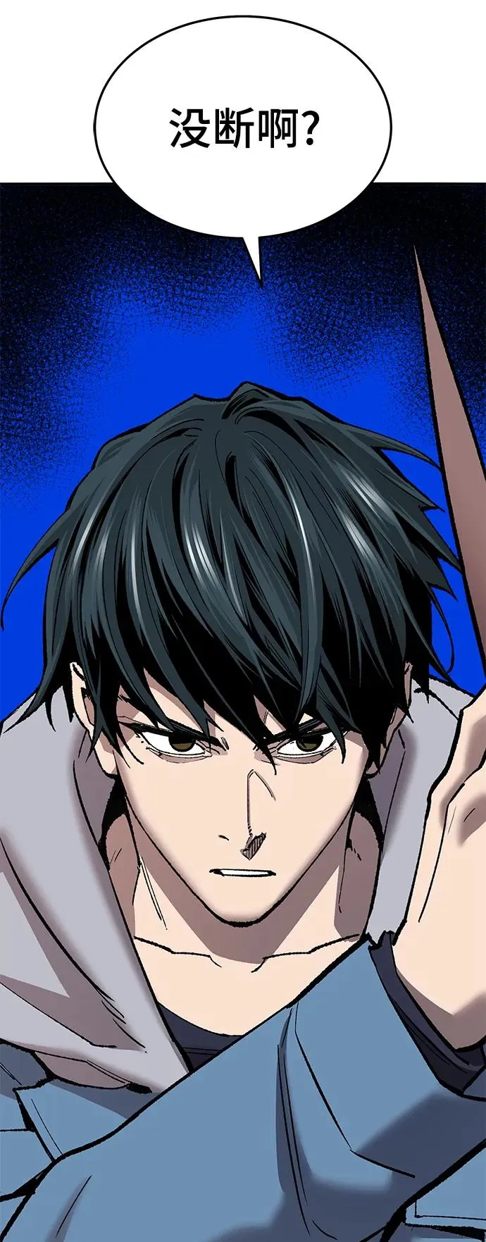 [第2部] 第41话 武功（6） 第142页
