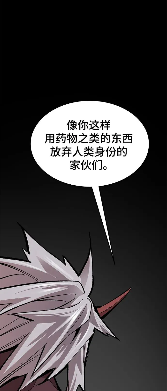 [第2部] 第42话 武功（7） 第11页