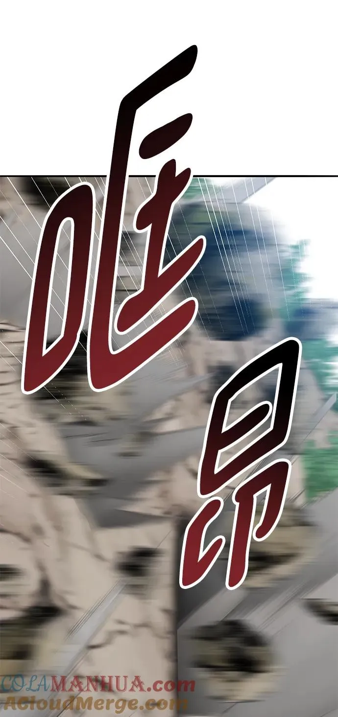 [第2部] 第42话 武功（7） 第57页