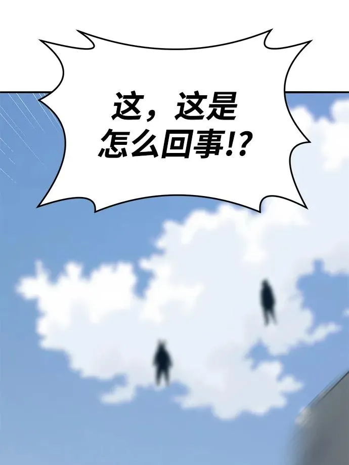 [第2部] 第42话 武功（7） 第60页