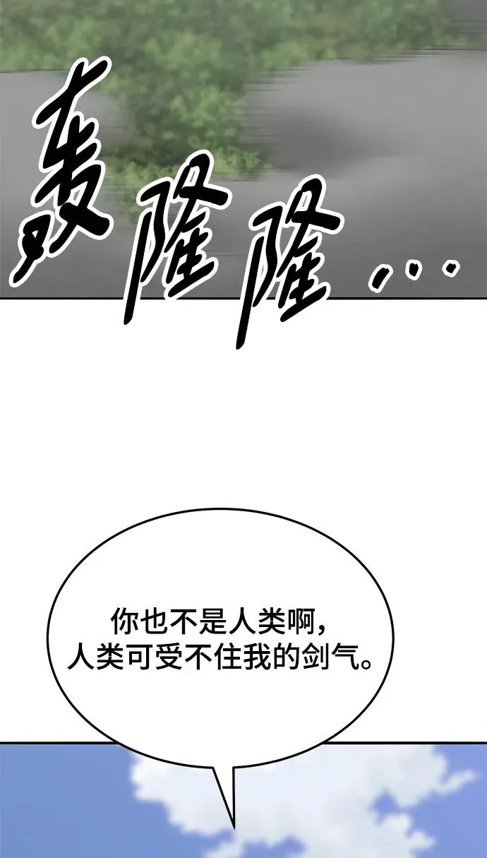 [第2部] 第42话 武功（7） 第63页