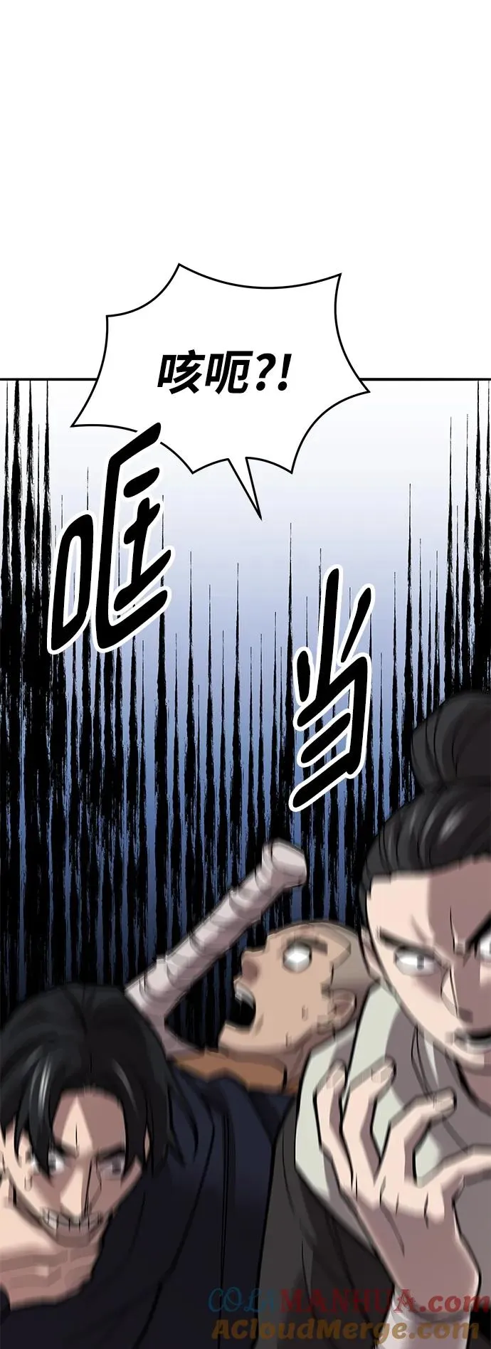 [第2部] 第42话 武功（7） 第69页
