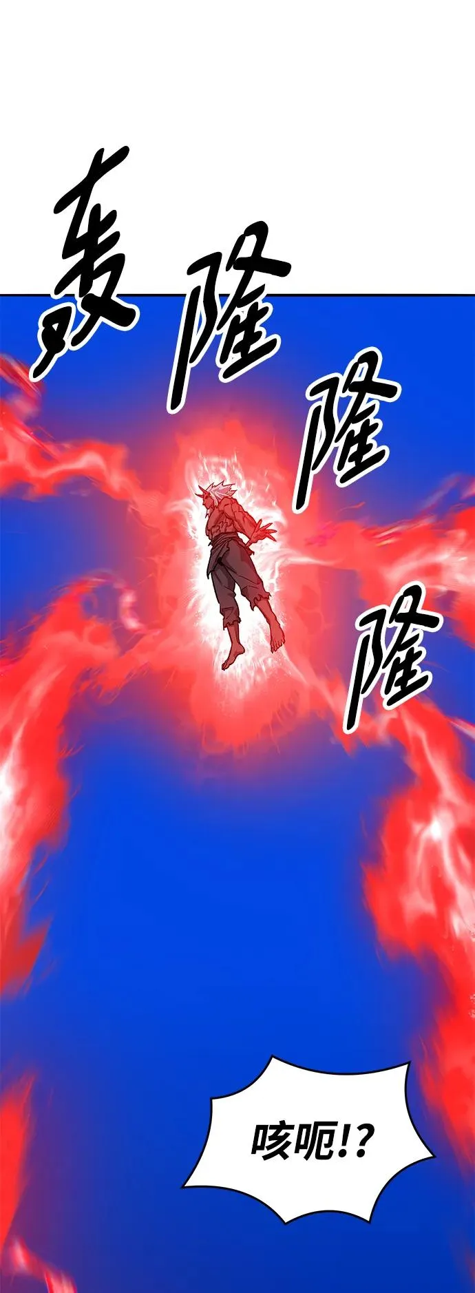 [第2部] 第42话 武功（7） 第71页