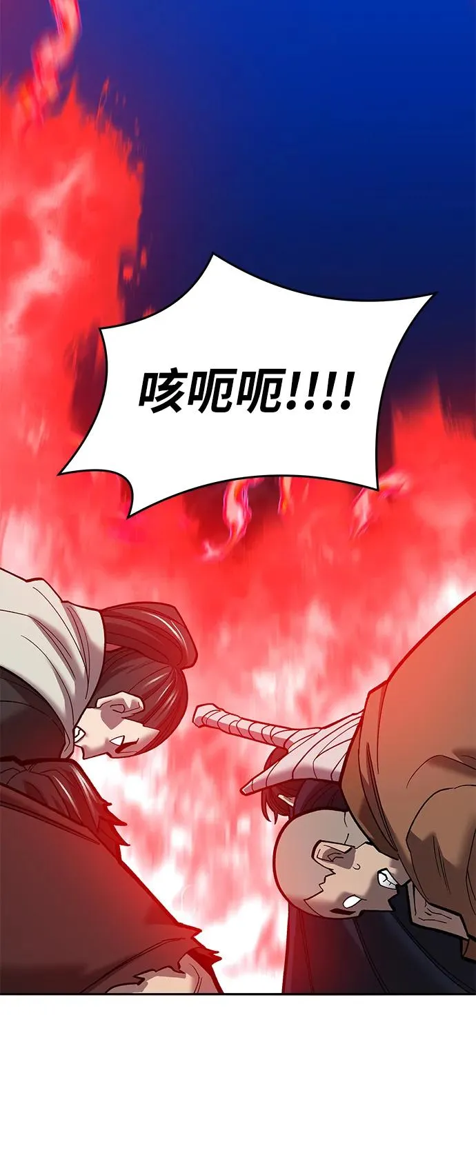 [第2部] 第42话 武功（7） 第72页