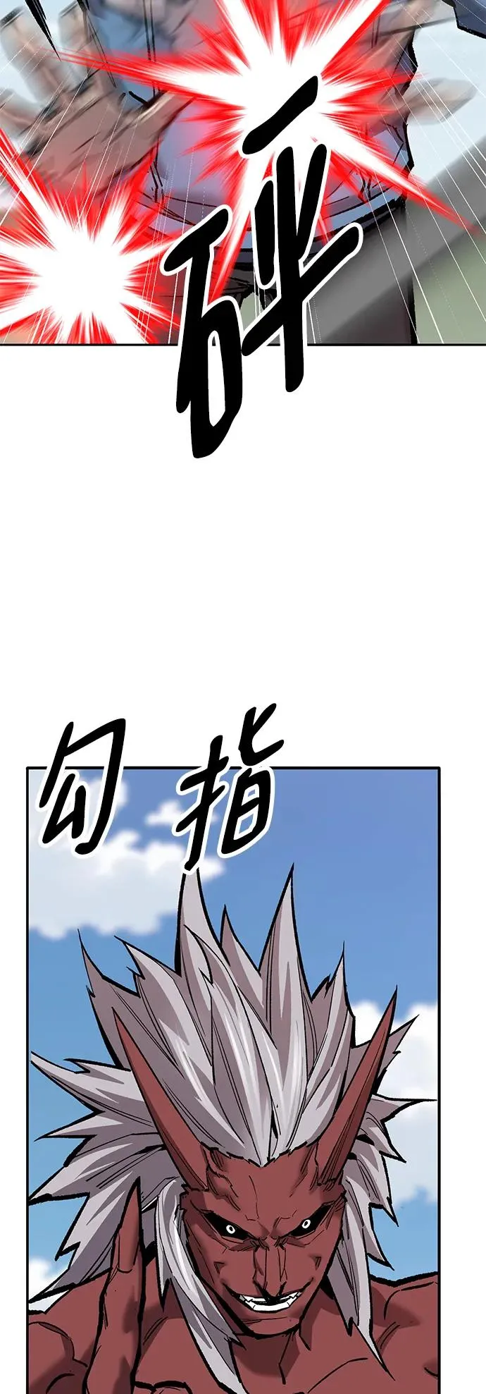 [第2部] 第42话 武功（7） 第87页