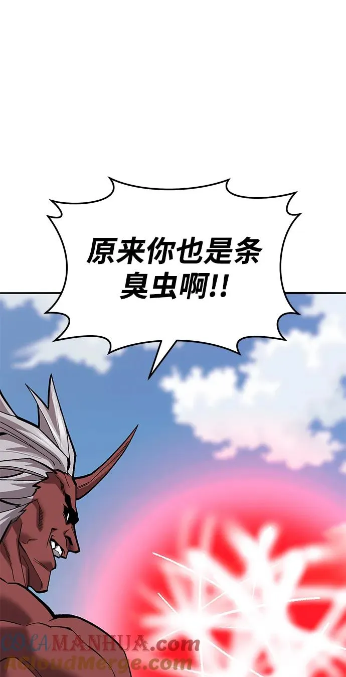 [第2部] 第42话 武功（7） 第97页