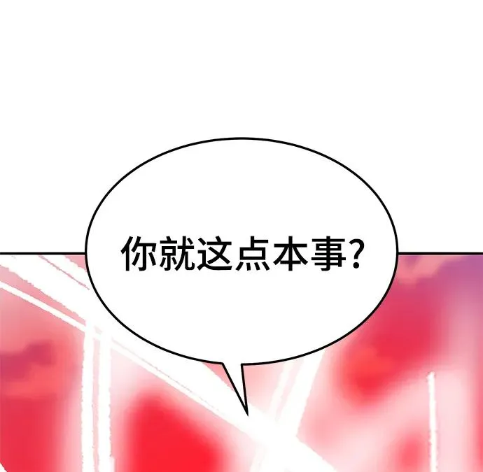 [第2部] 第42话 武功（7） 第103页