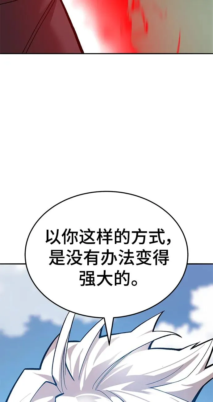 [第2部] 第42话 武功（7） 第142页