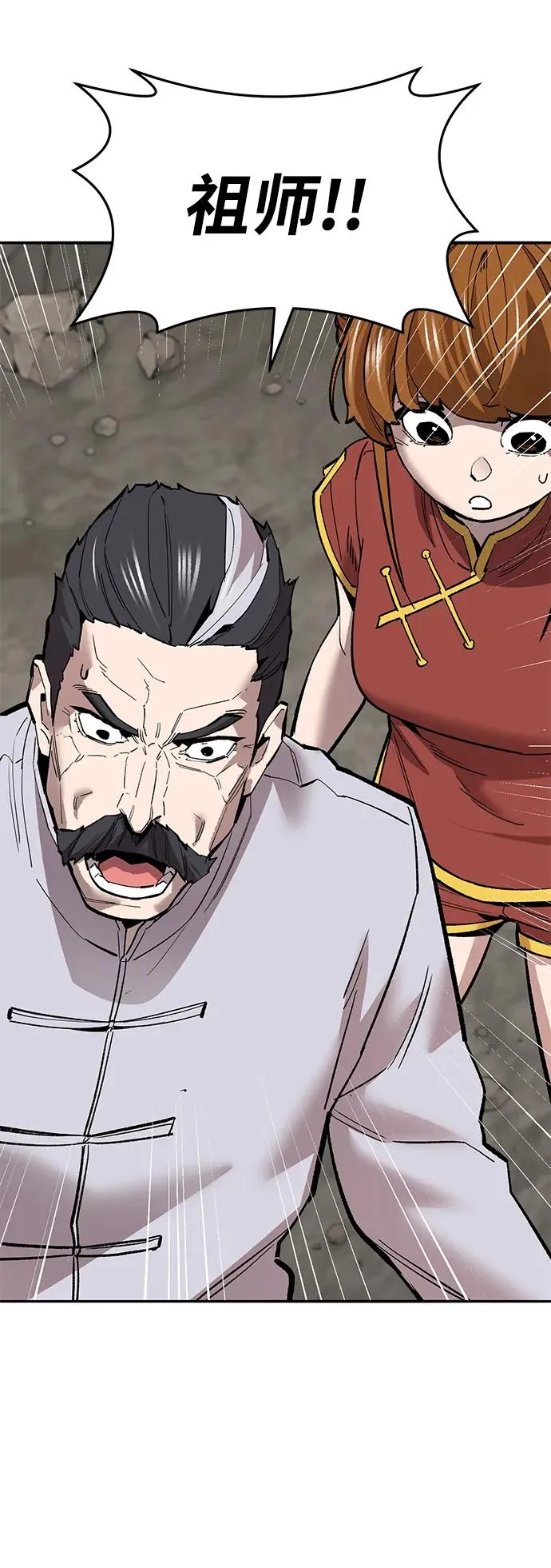[第2部] 第42话 武功（7） 第167页