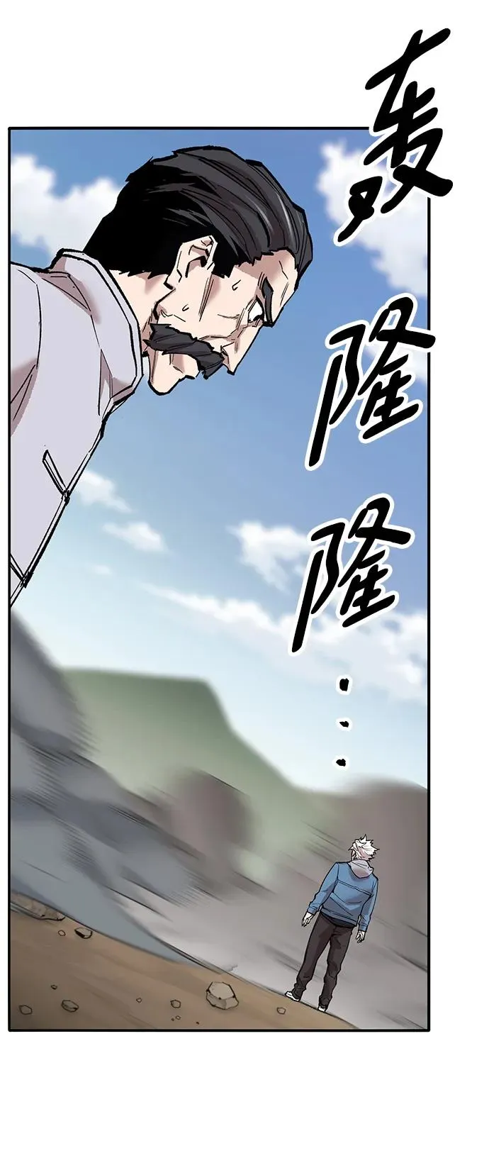[第2部] 第42话 武功（7） 第187页