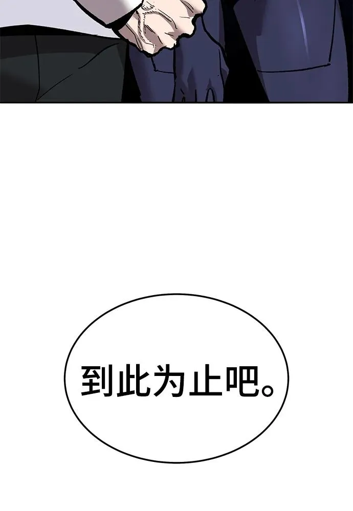 [第2部] 第43话 武功（8） 第14页