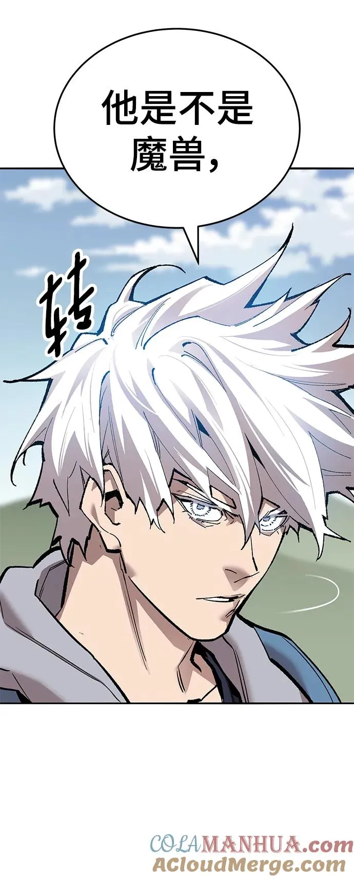 [第2部] 第43话 武功（8） 第21页