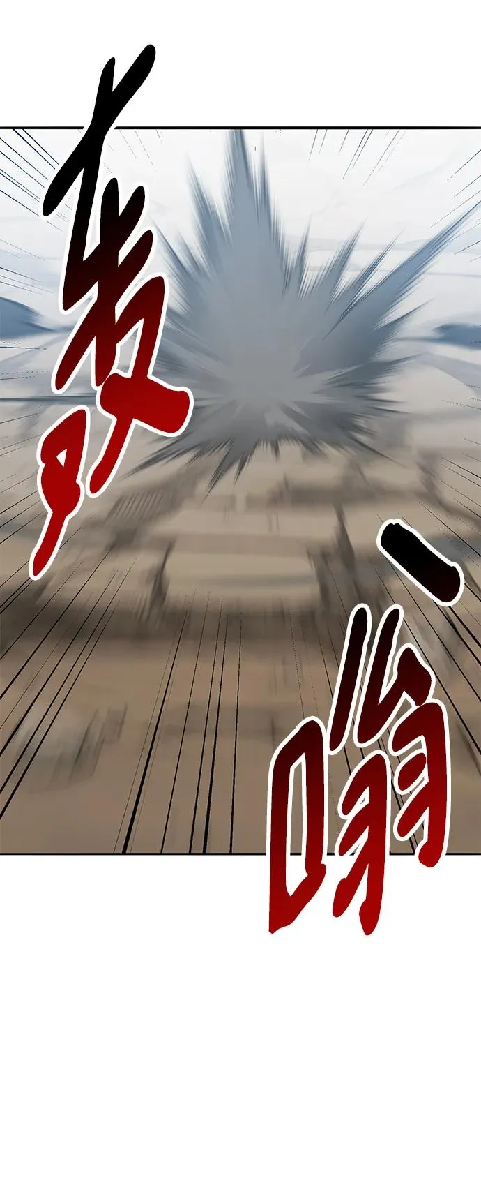 [第2部] 第43话 武功（8） 第32页