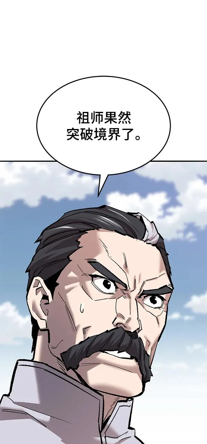 [第2部] 第43话 武功（8） 第43页
