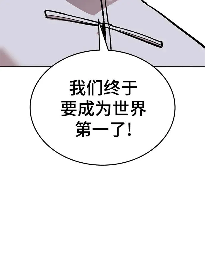 [第2部] 第43话 武功（8） 第44页