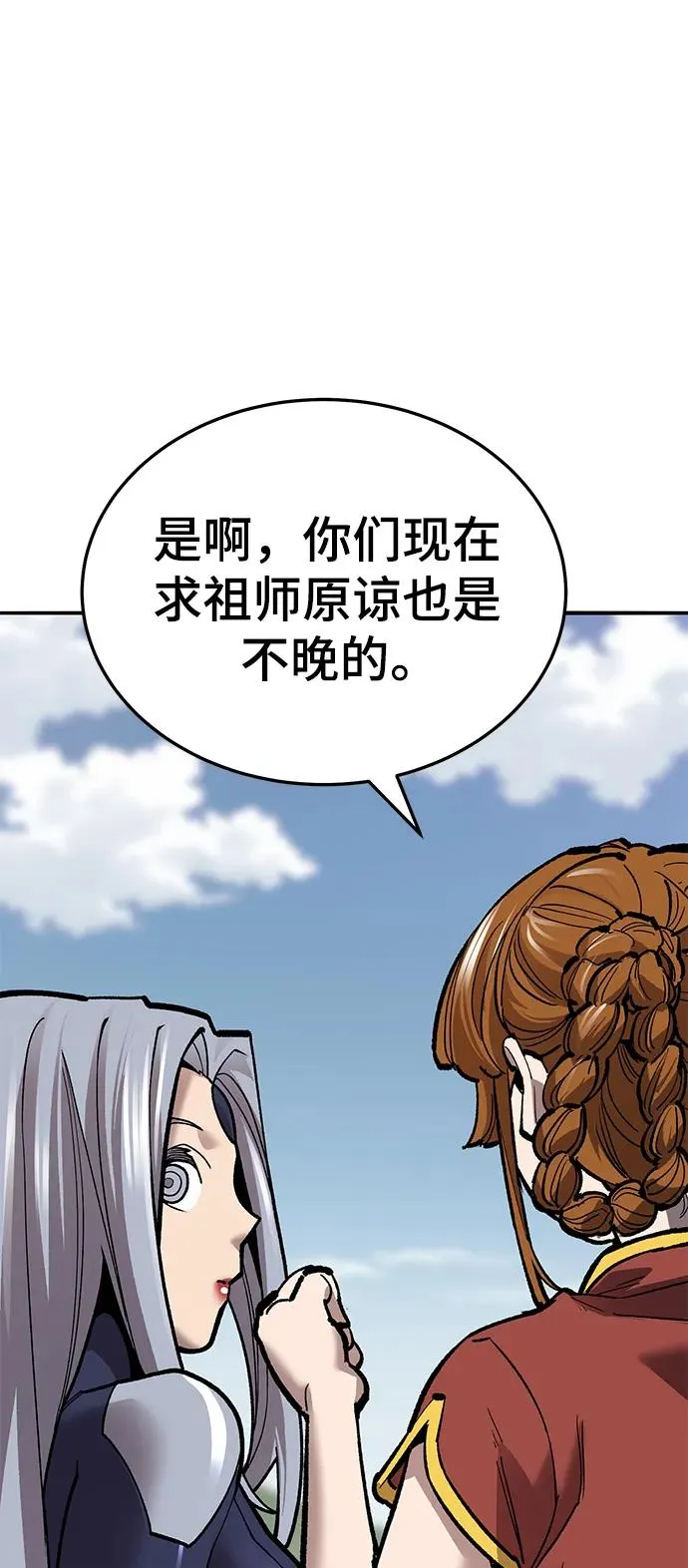 [第2部] 第43话 武功（8） 第47页