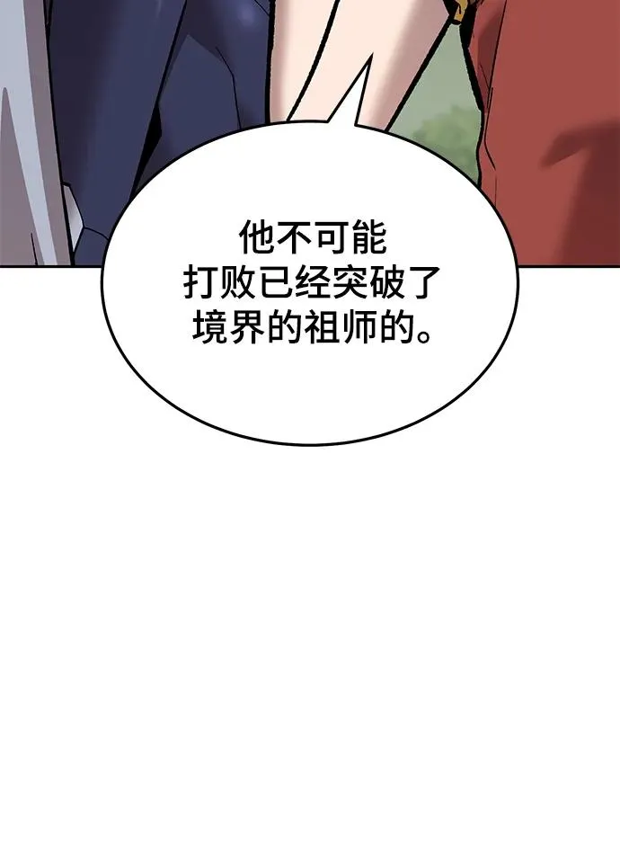 [第2部] 第43话 武功（8） 第48页